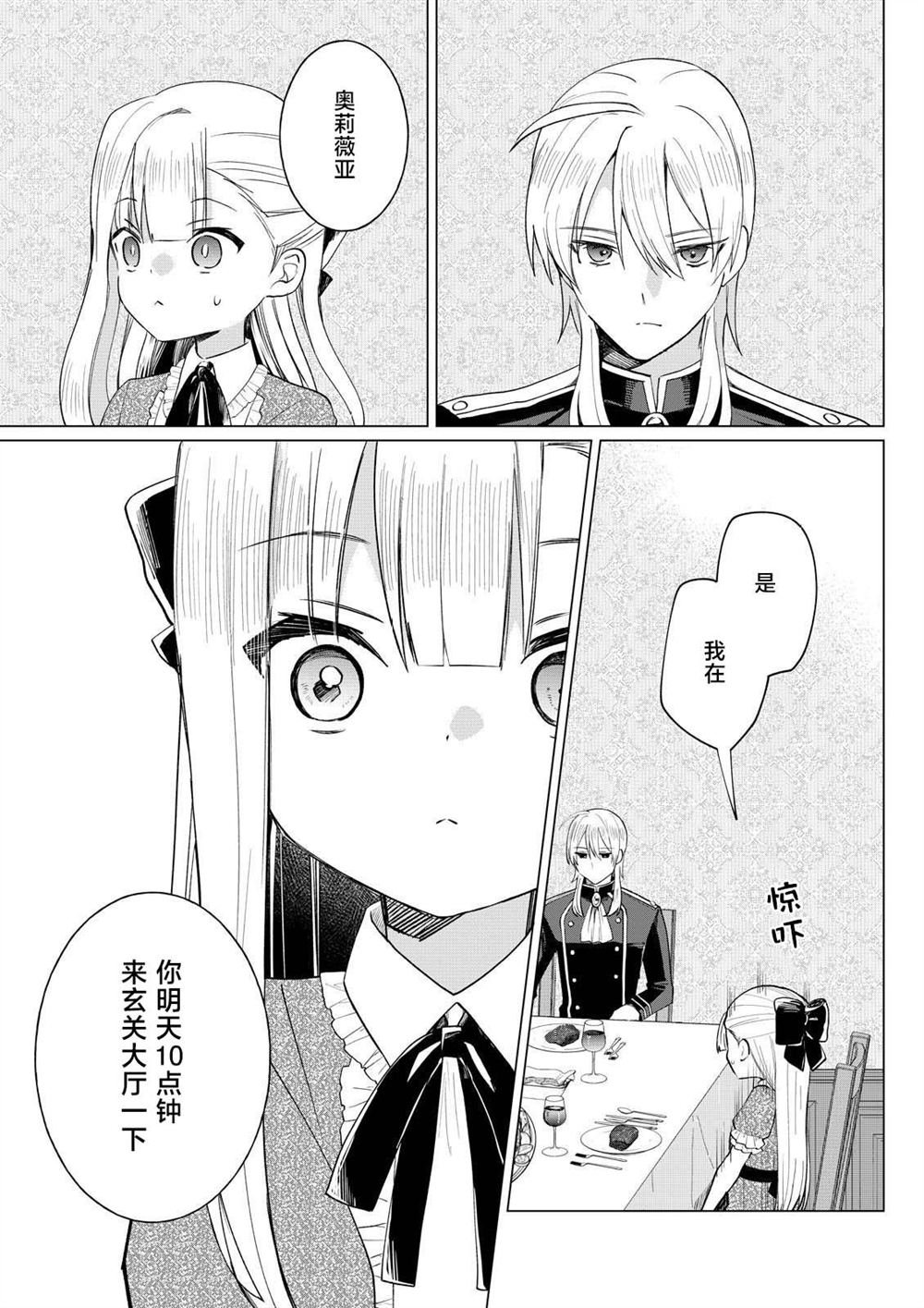 第2.3话