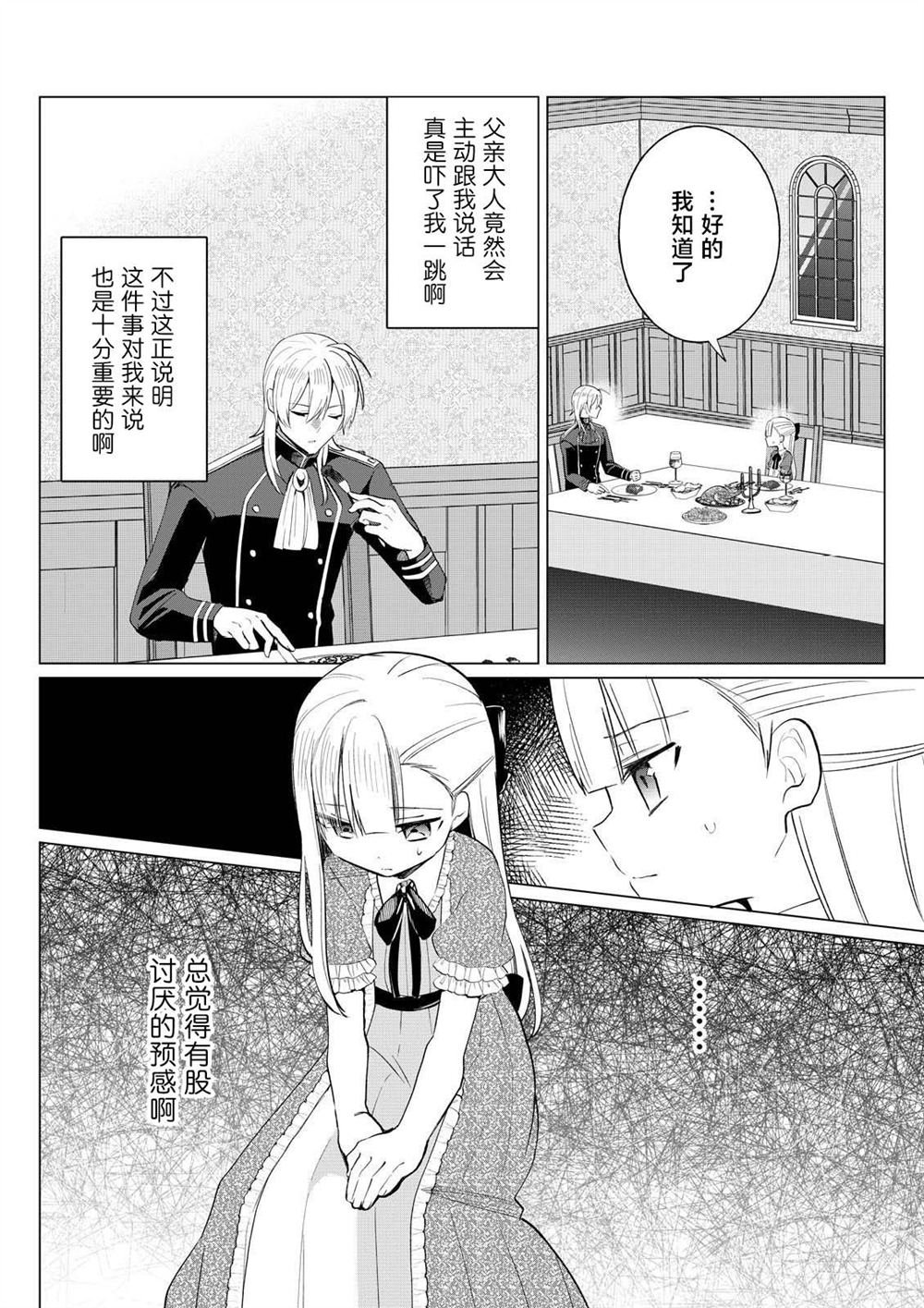 第2.3话