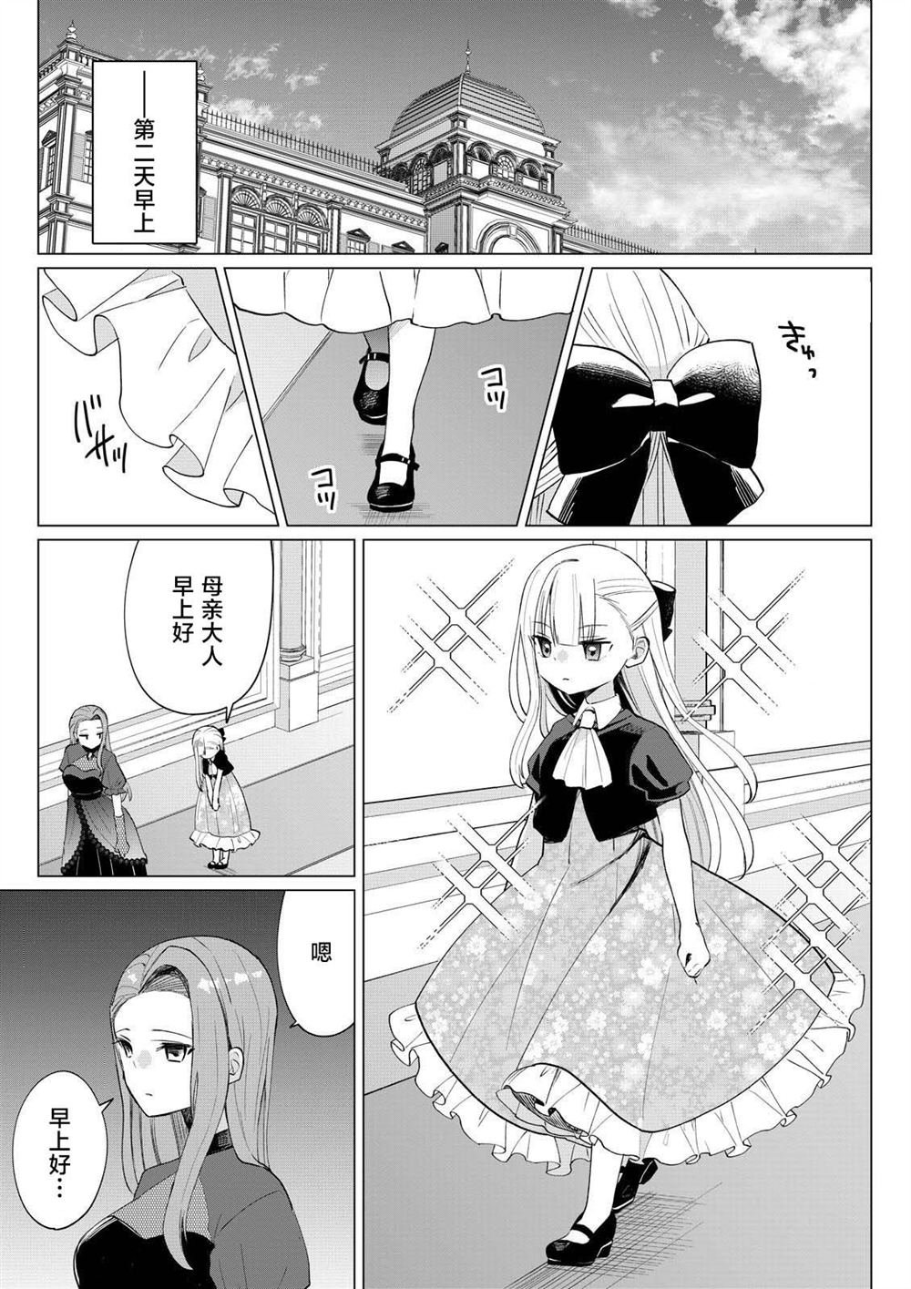 第2.3话