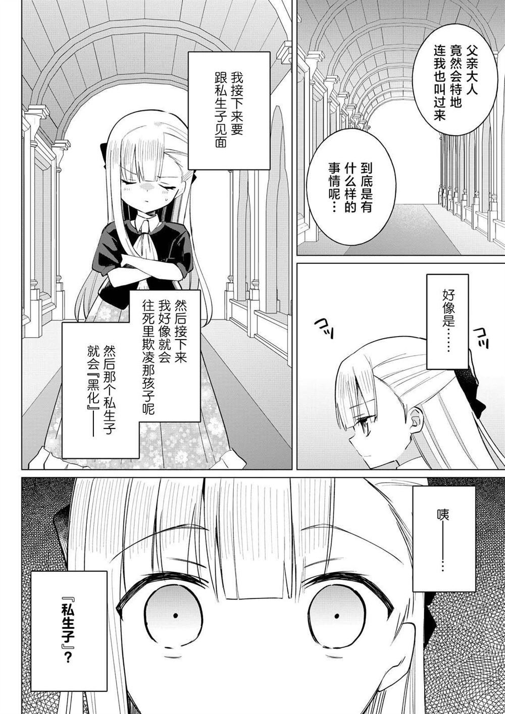 第2.3话