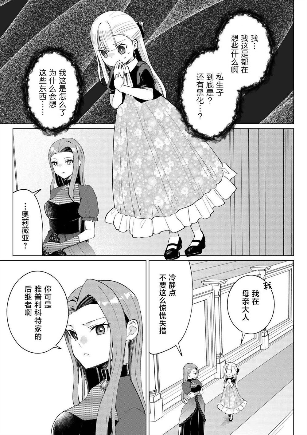 第2.3话