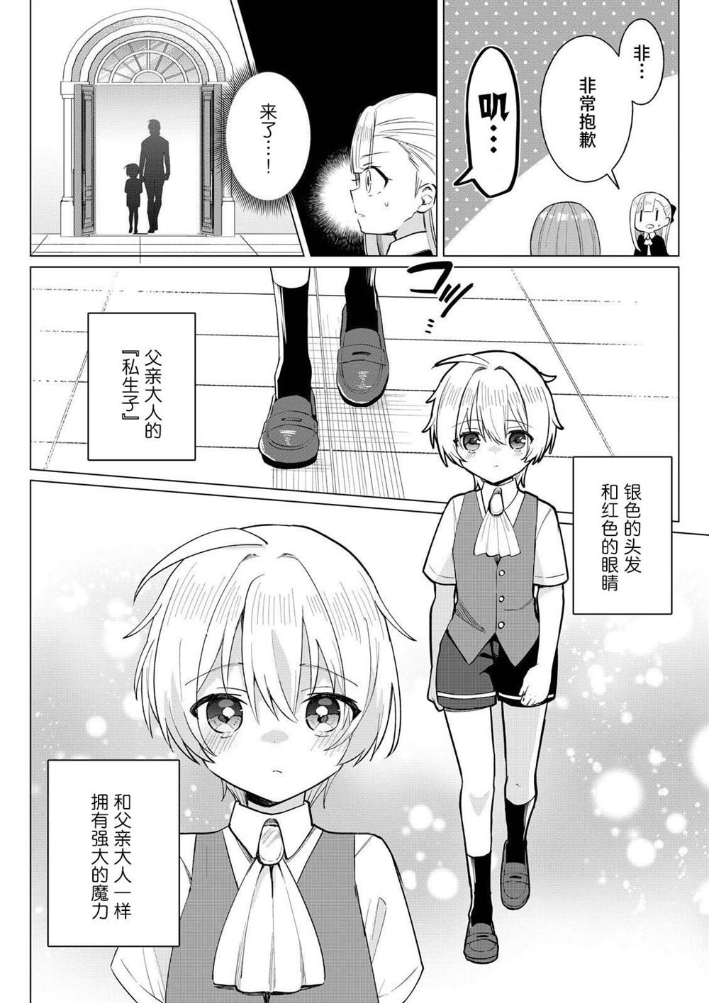 第2.3话