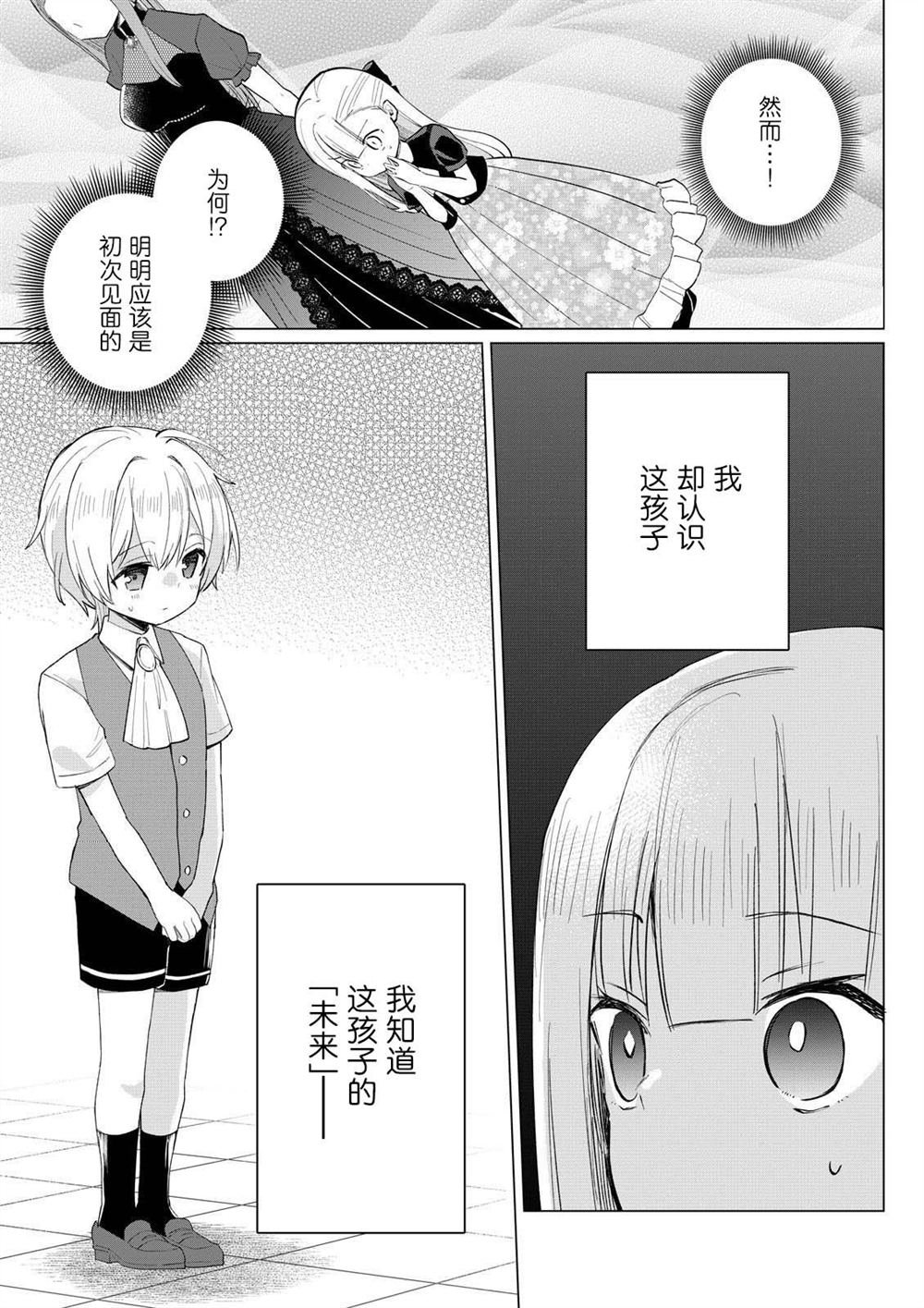 第2.3话