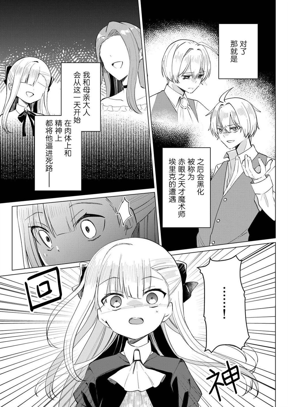第2.4话