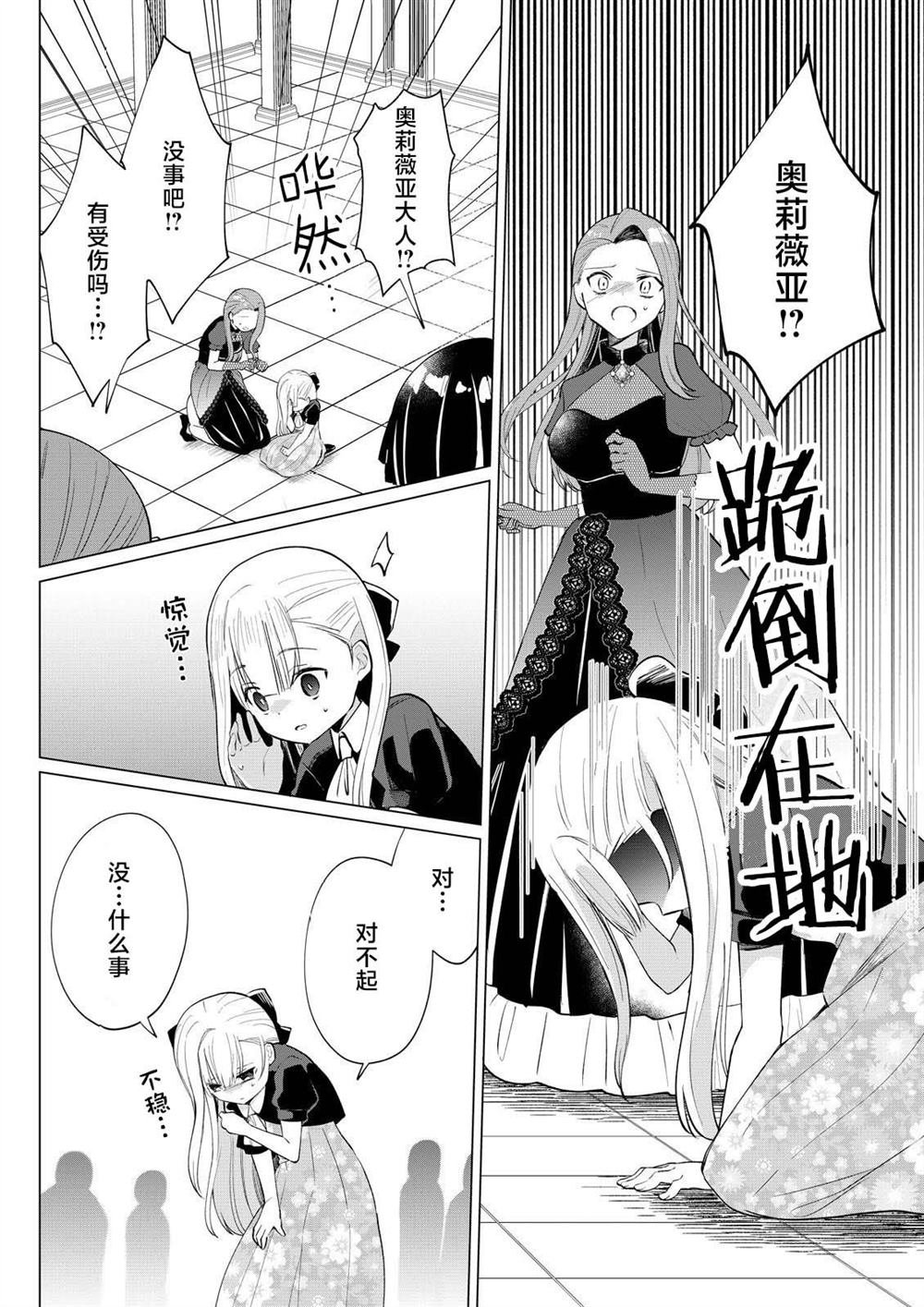 第2.4话