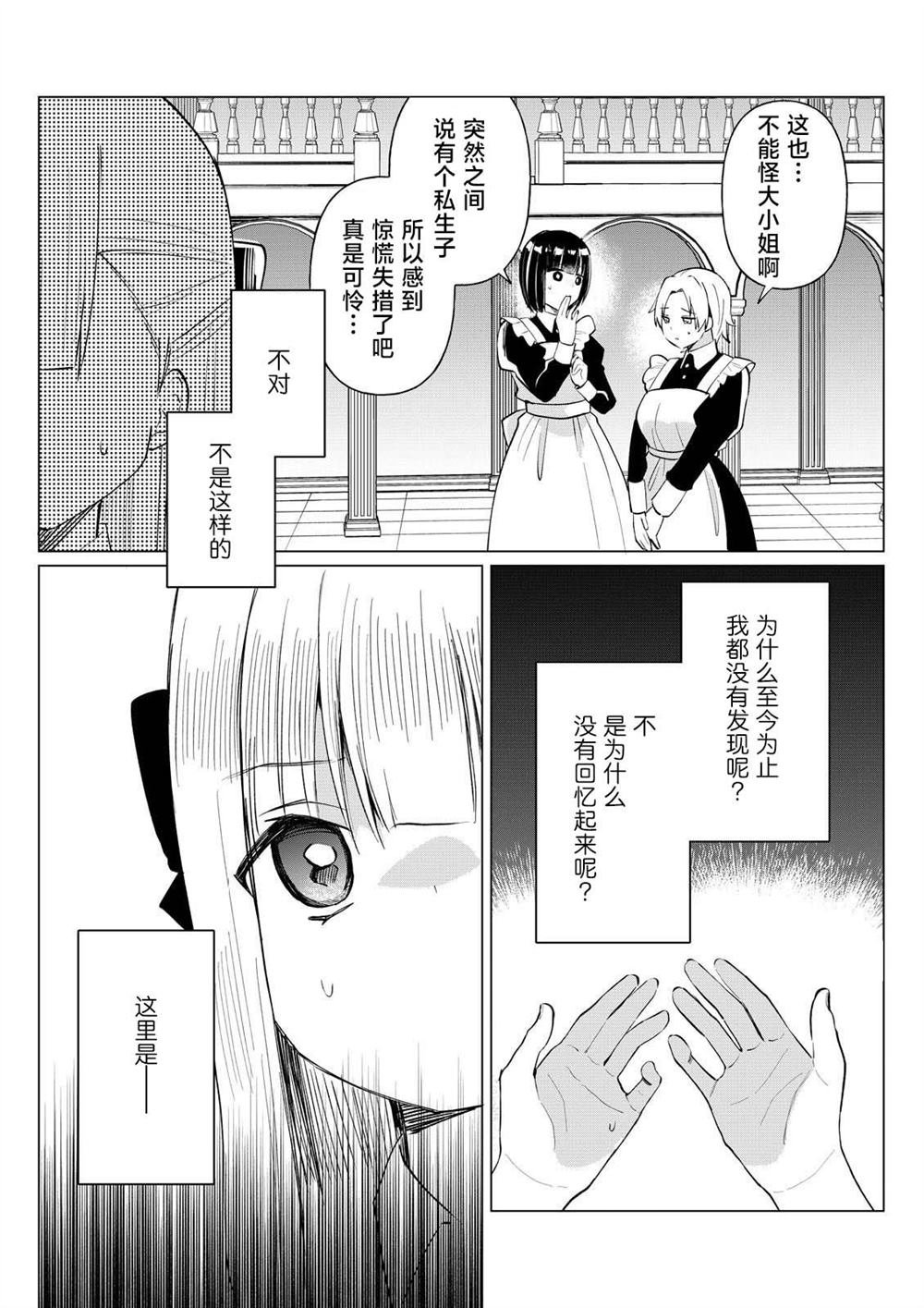 第2.4话