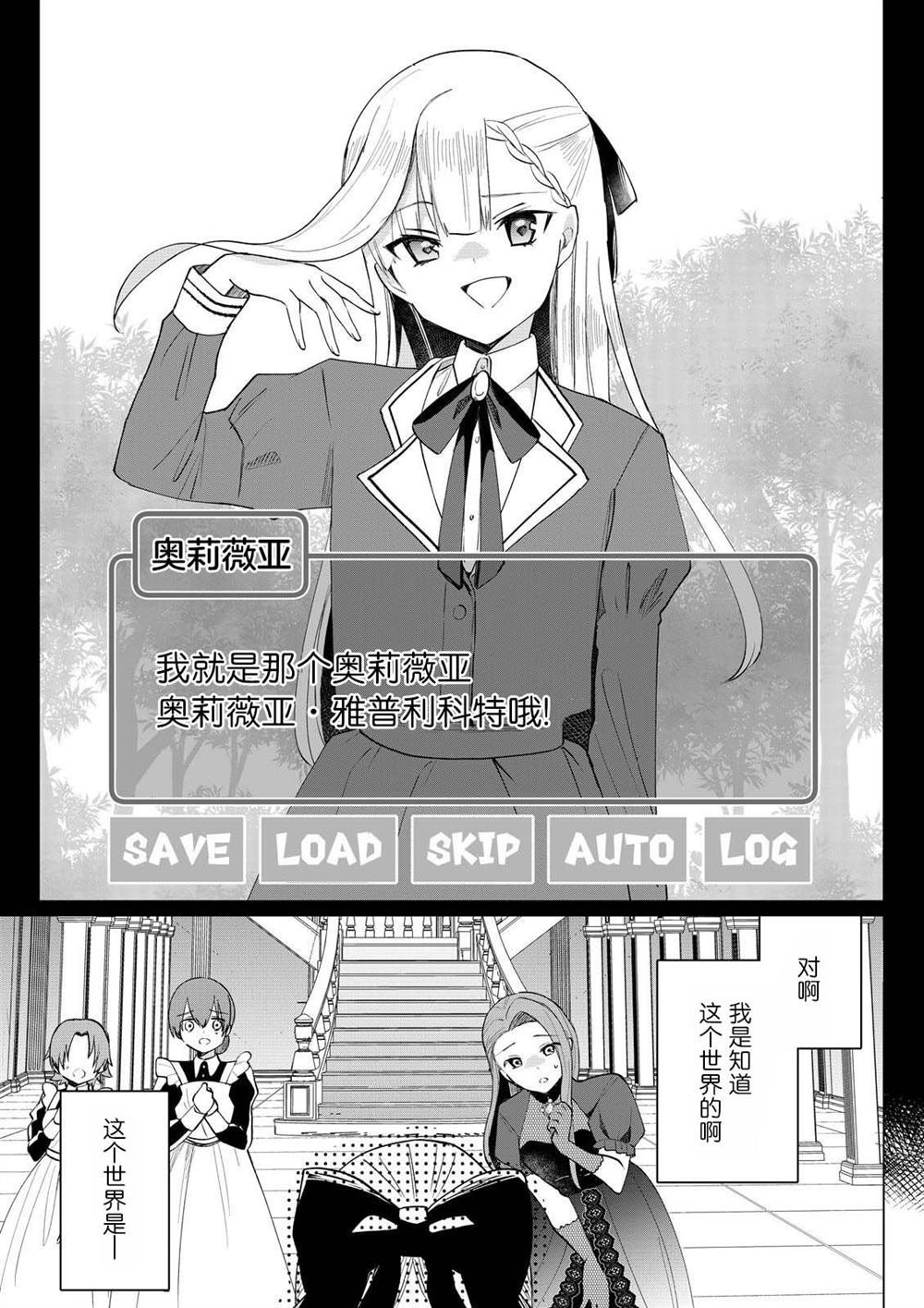 第2.4话