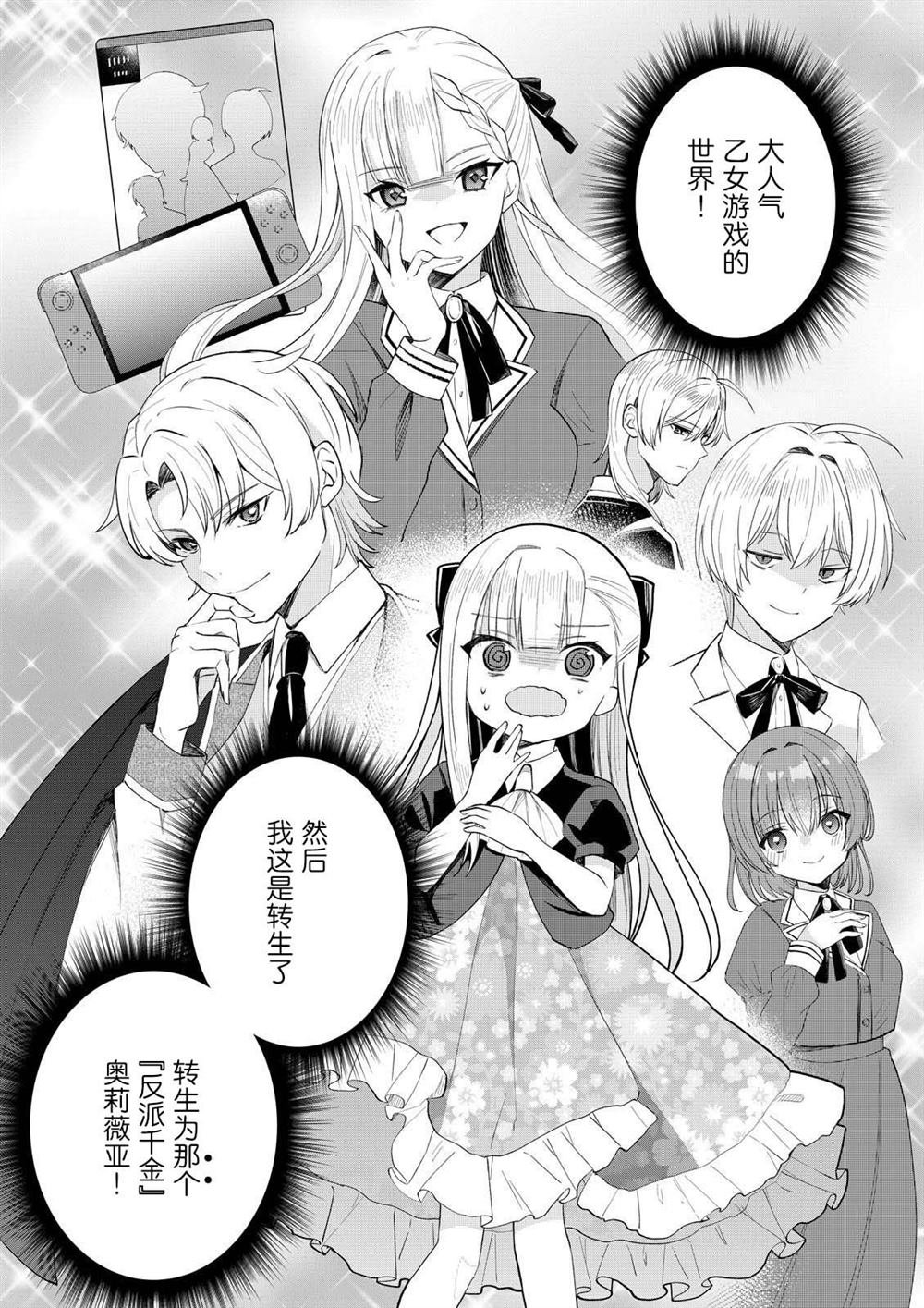第2.4话