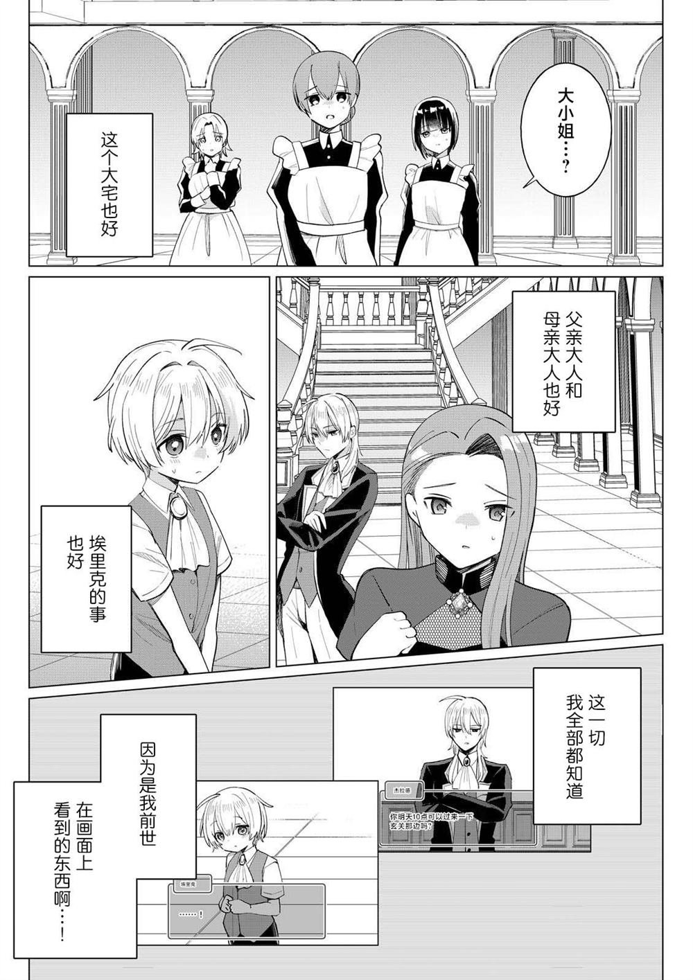第2.4话