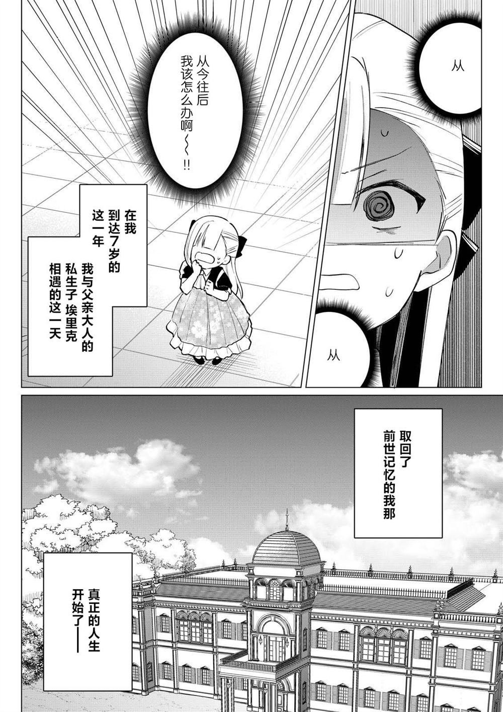 第2.4话