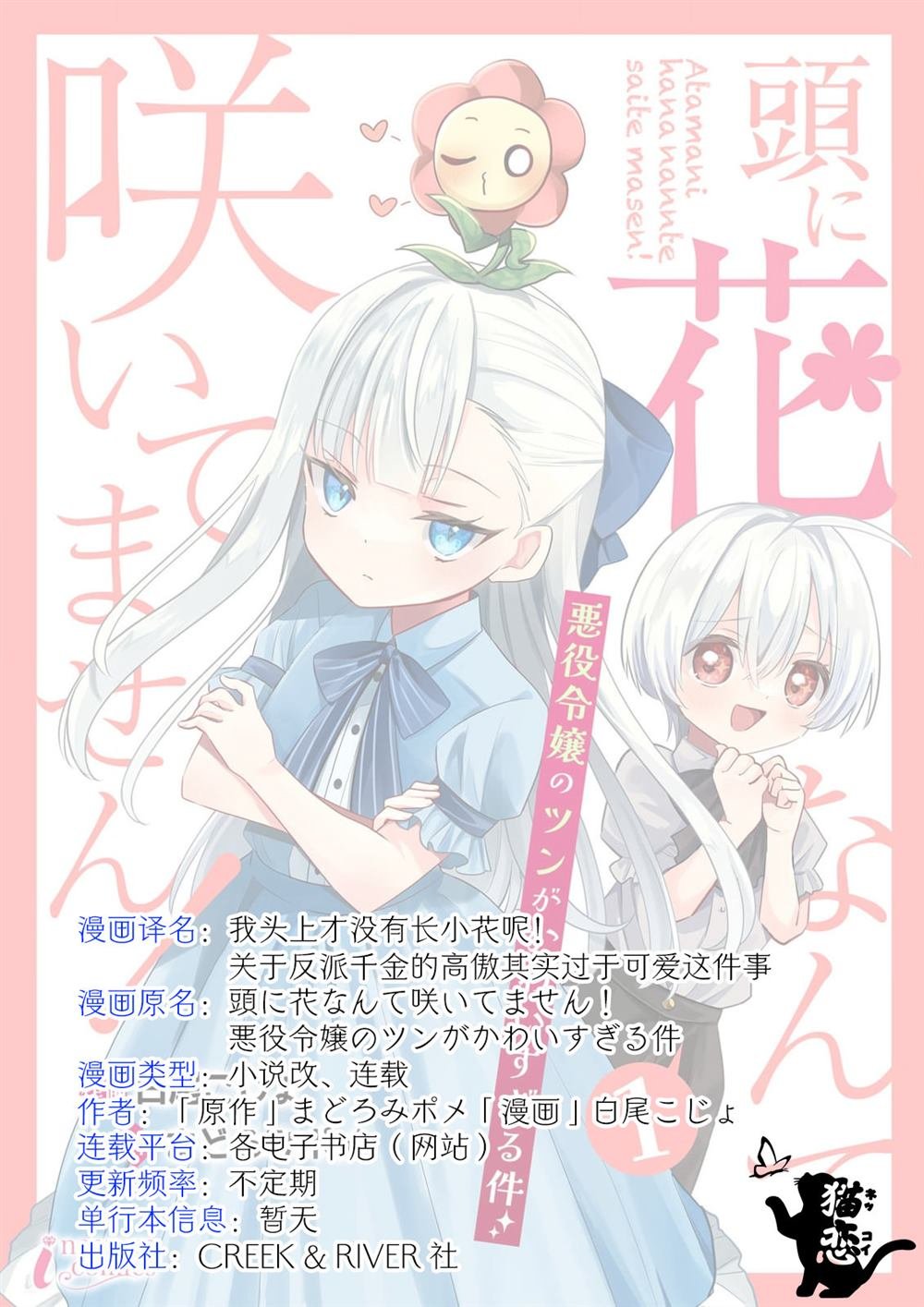 第2.4话