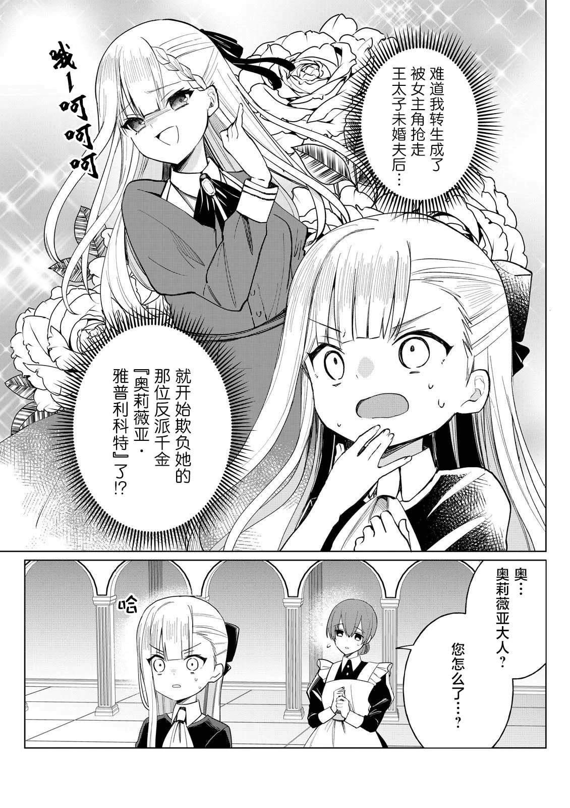第3.1话