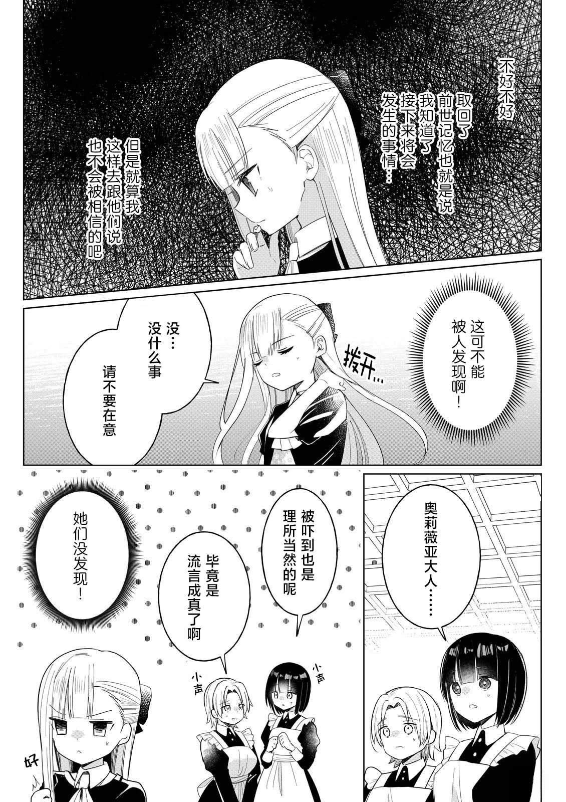 第3.1话