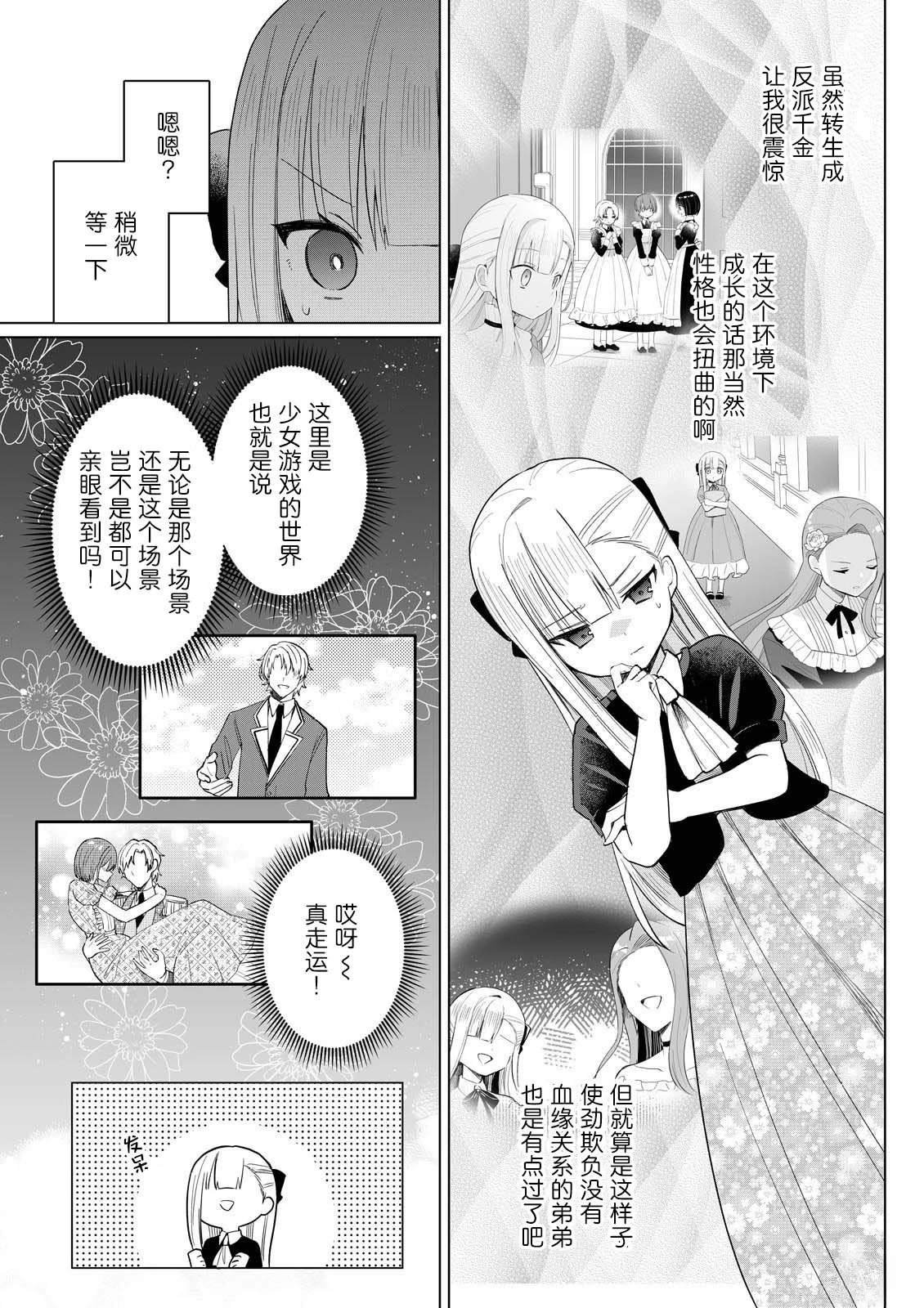 第3.1话