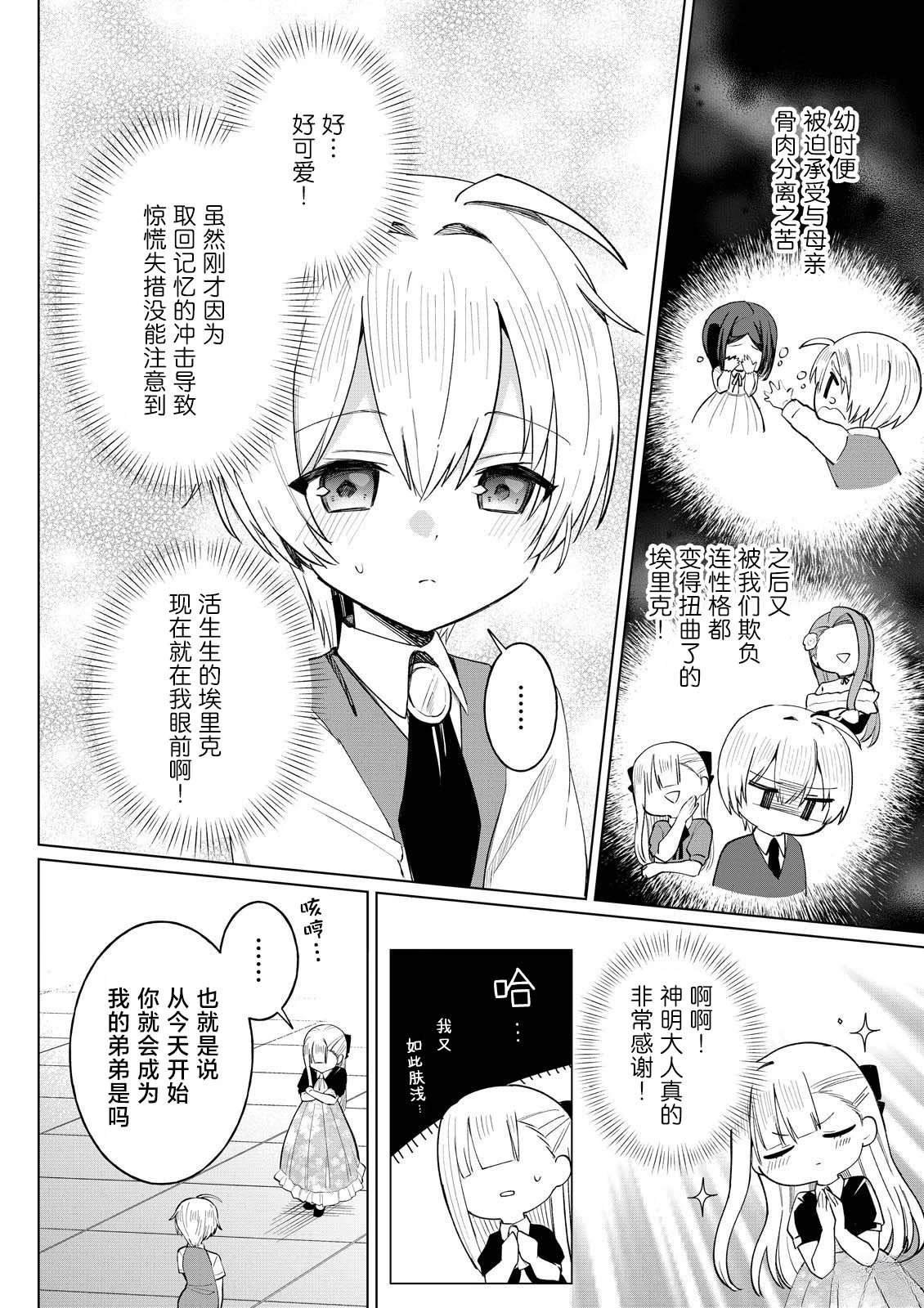 第3.1话