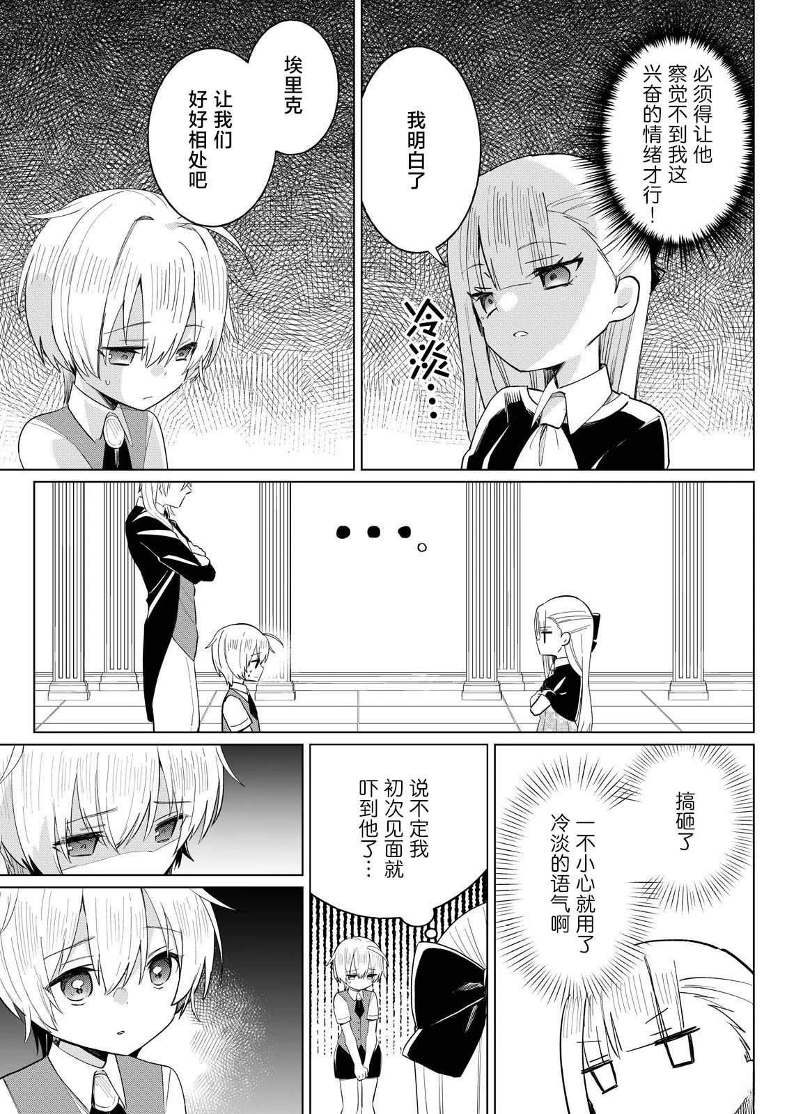第3.1话