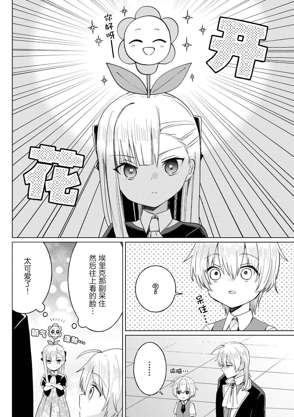 第3.1话