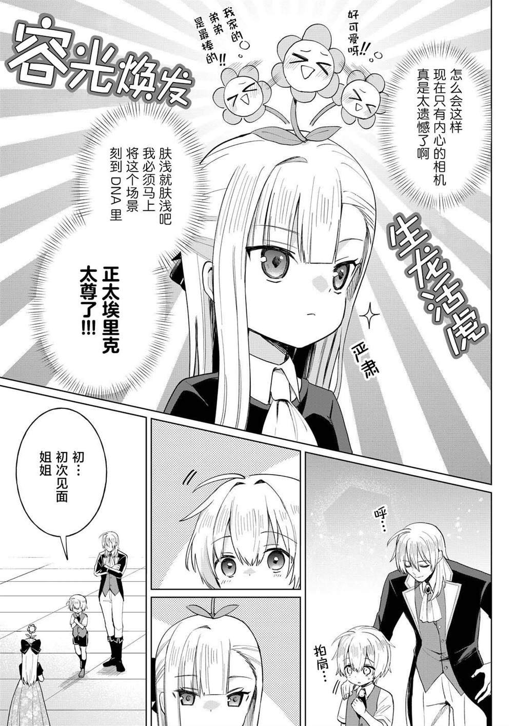 第3.2话
