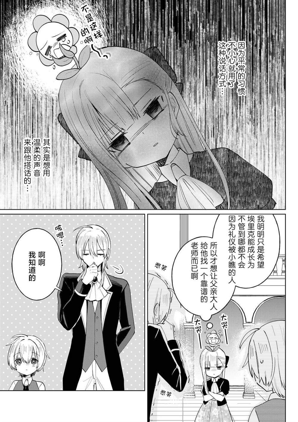 第3.2话