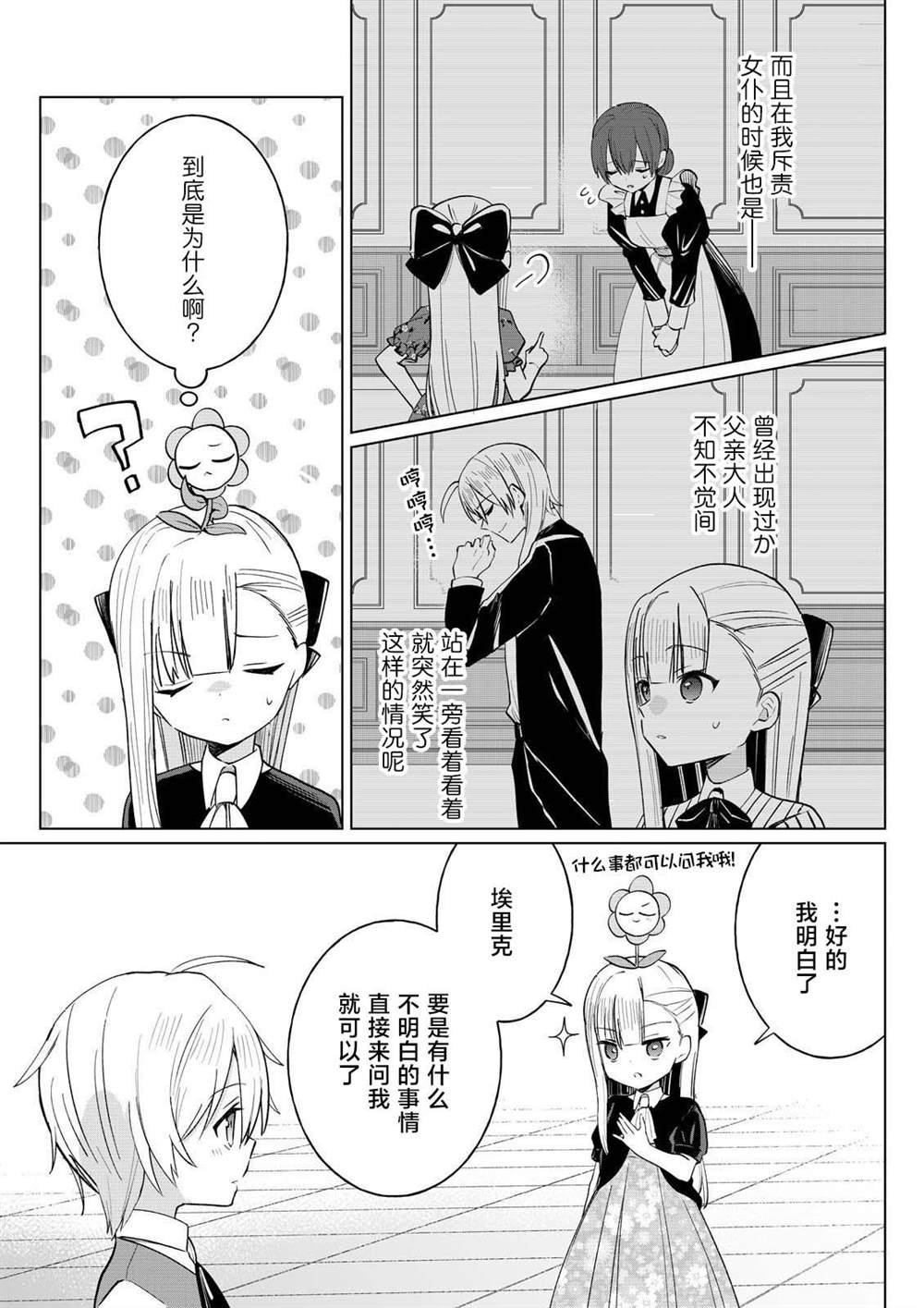 第3.2话