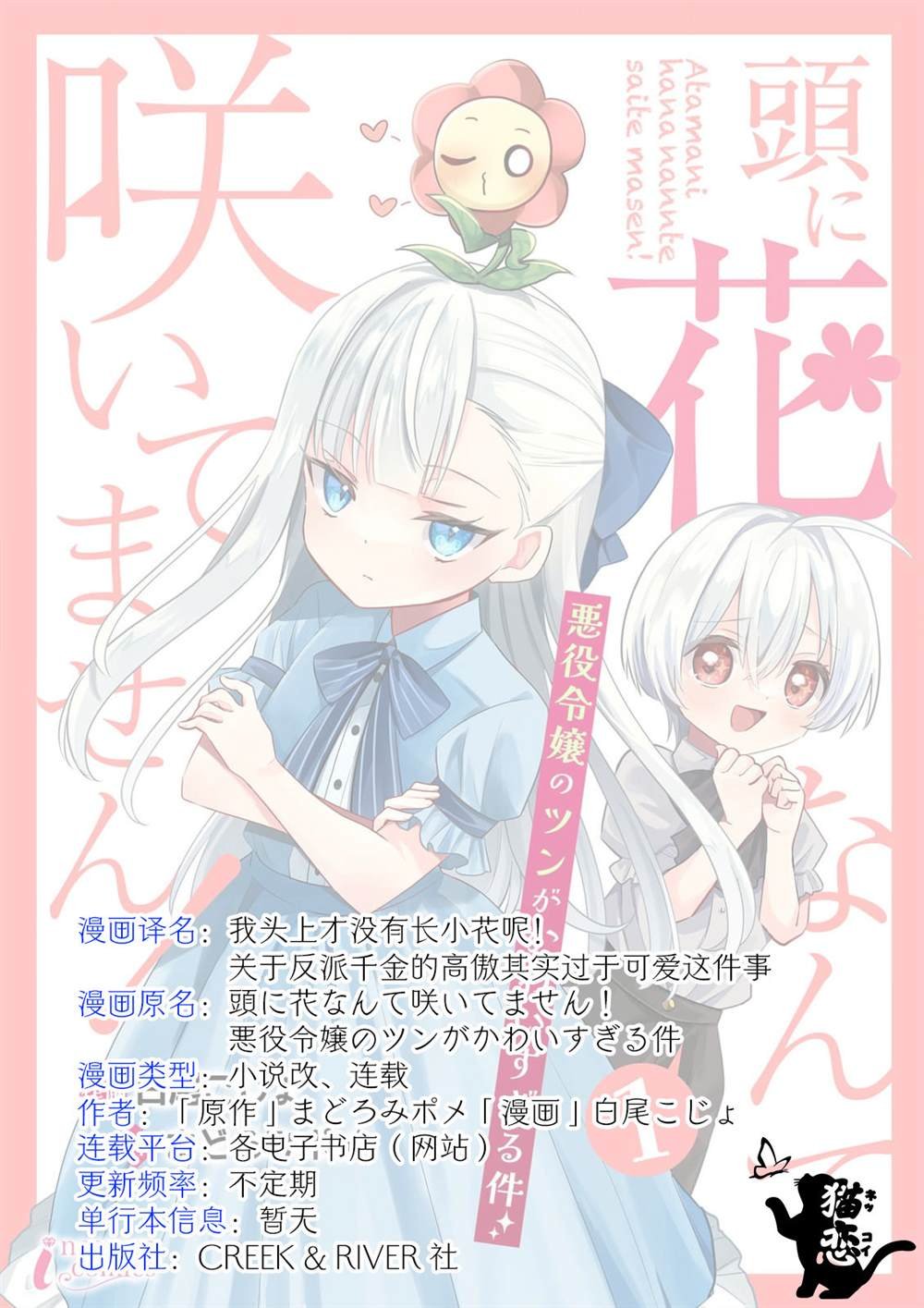 第3.2话