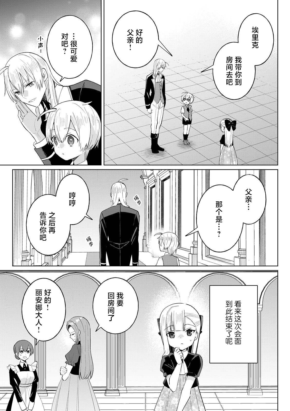 第3.3话