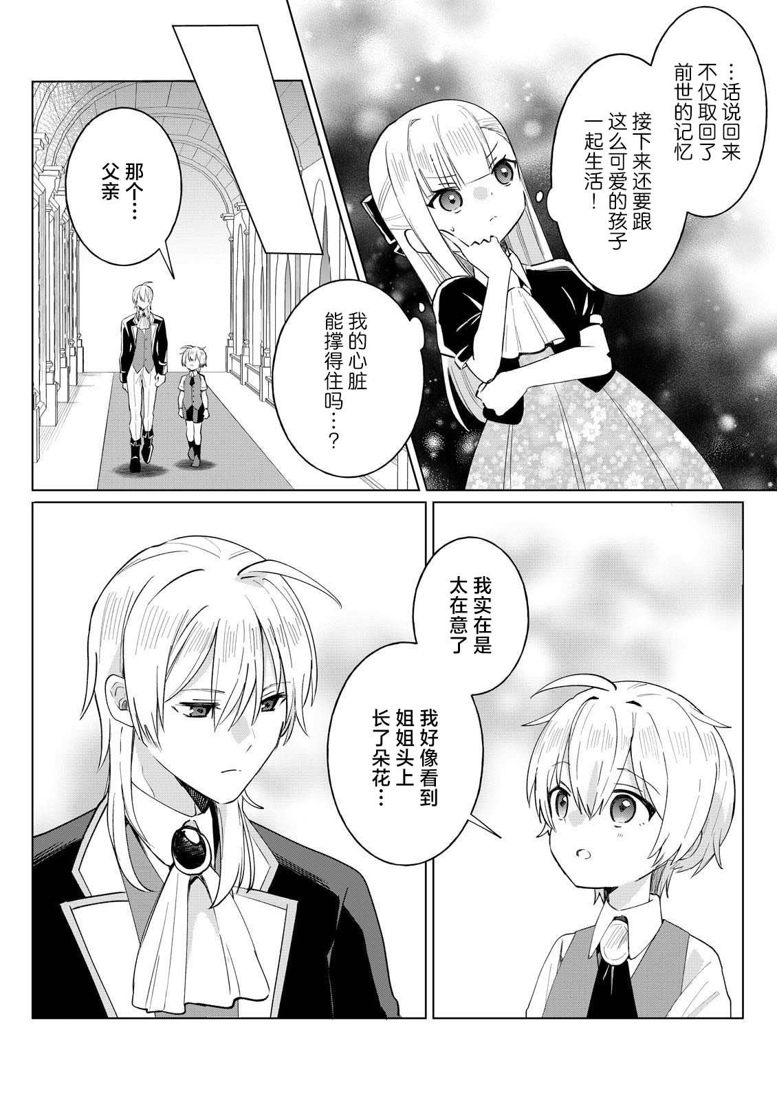 第3.3话