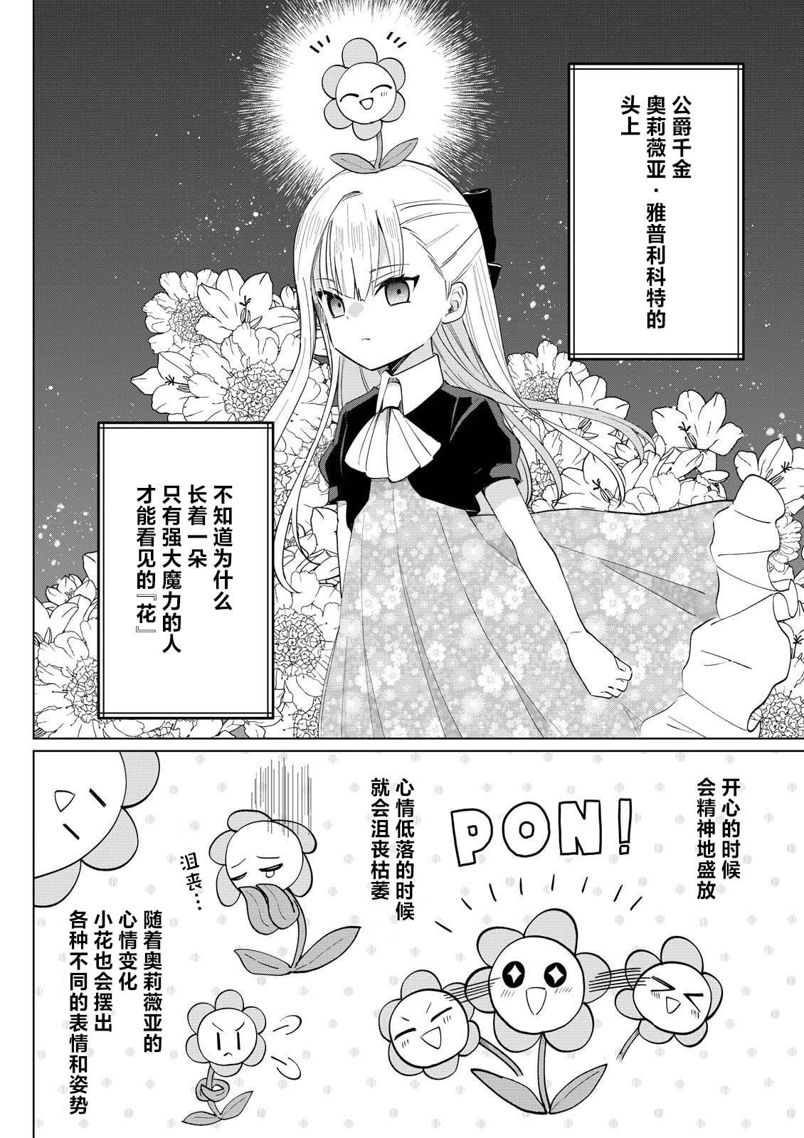 第3.3话
