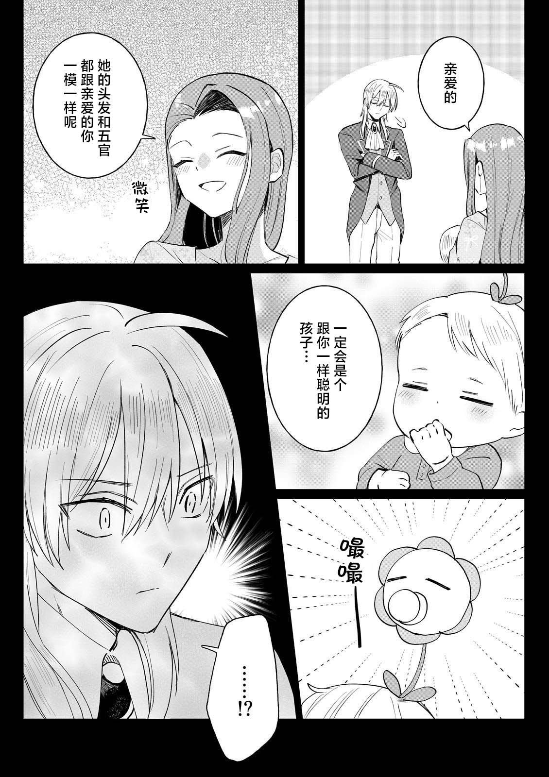 第3.3话