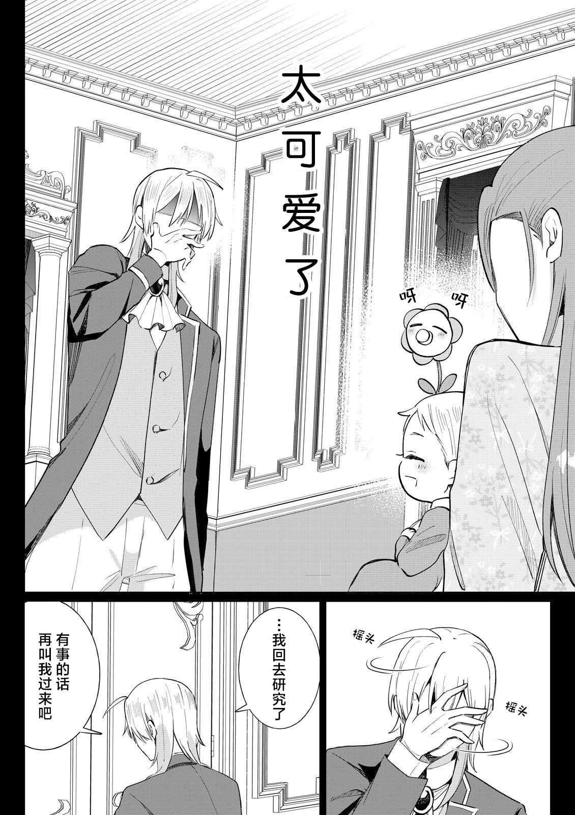 第3.3话