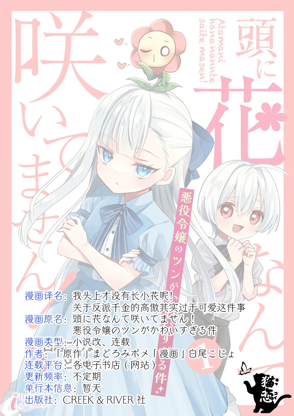 第3.3话