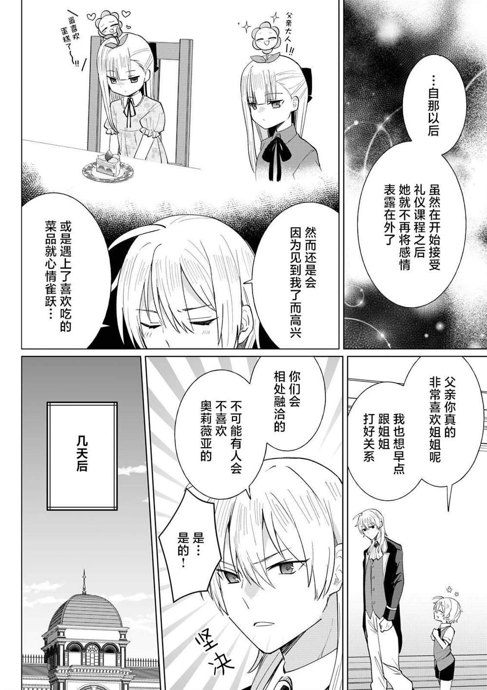 第3.4话