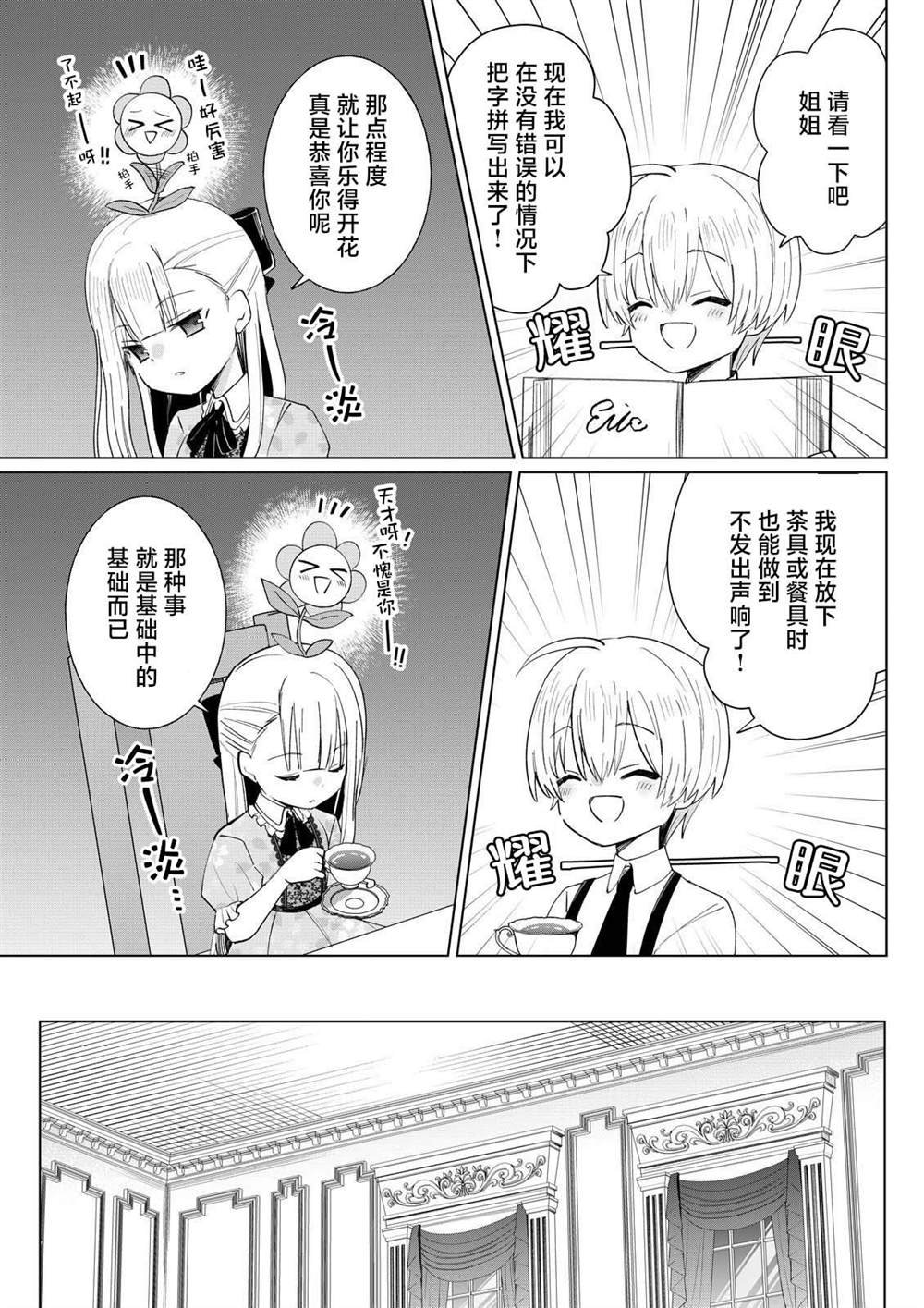第3.4话