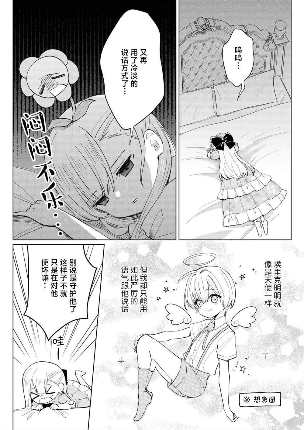 第3.4话
