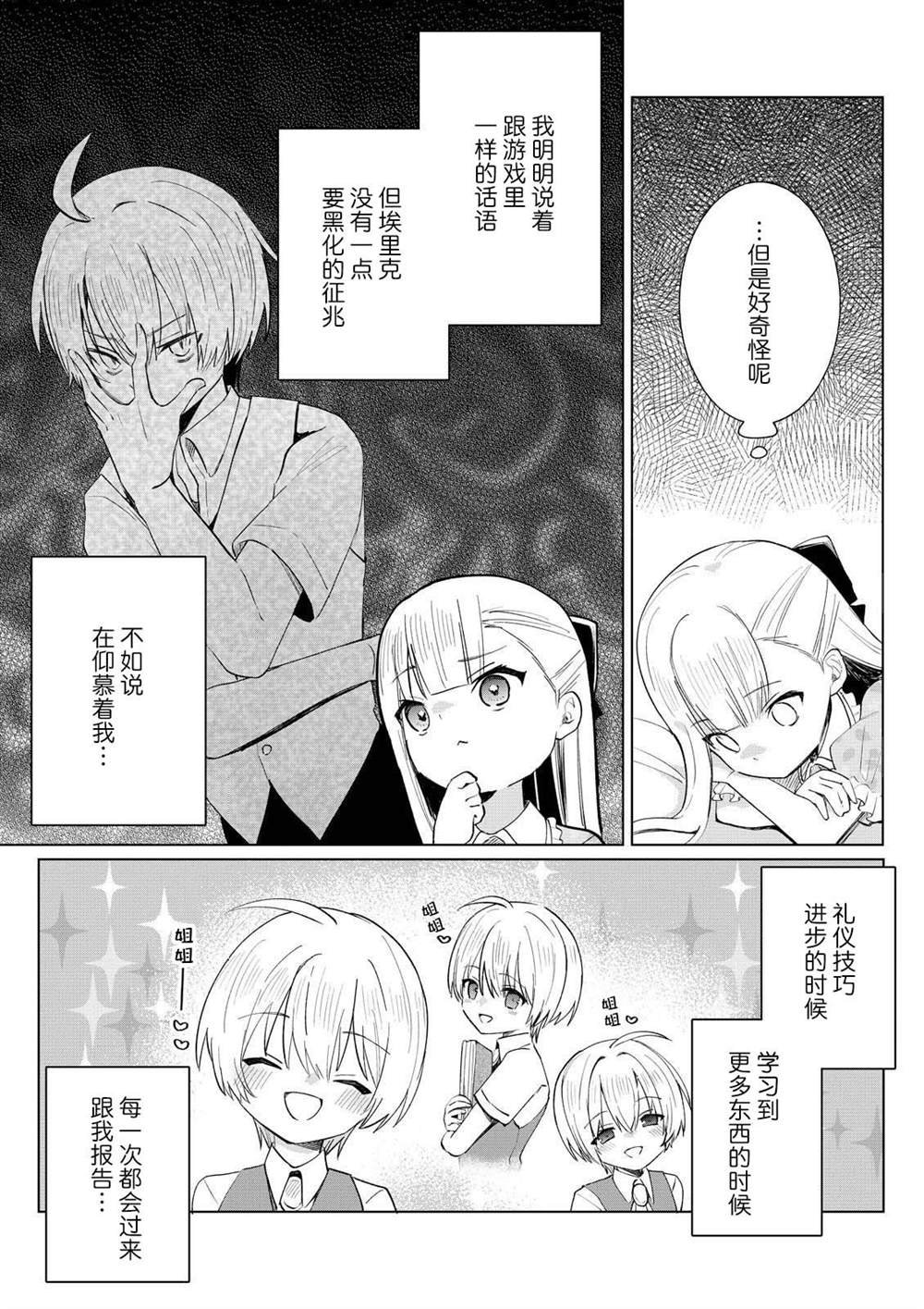第3.4话