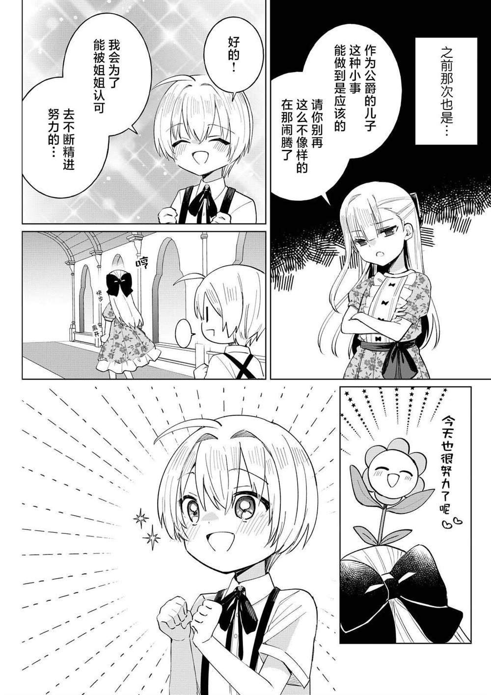 第3.4话