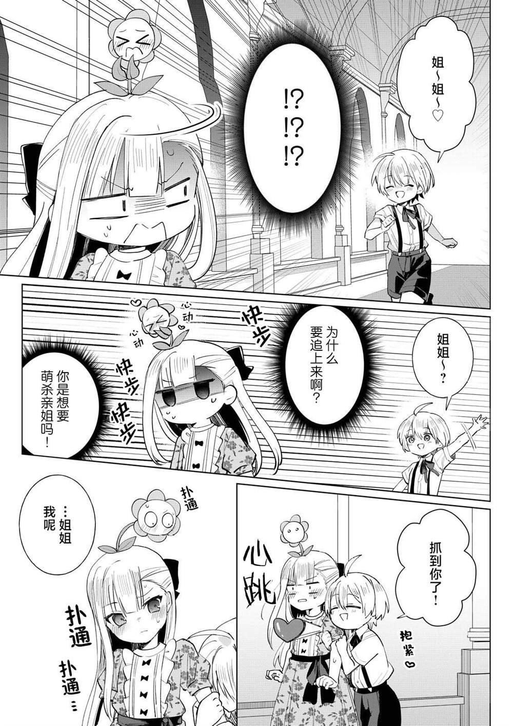 第3.4话