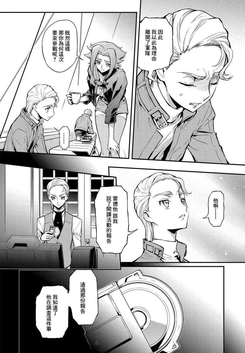 第7.2话