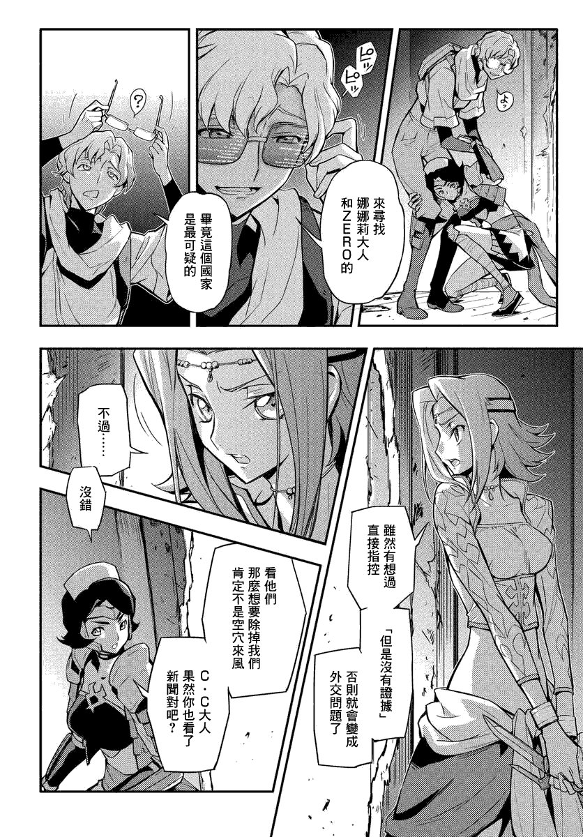 第8.1话