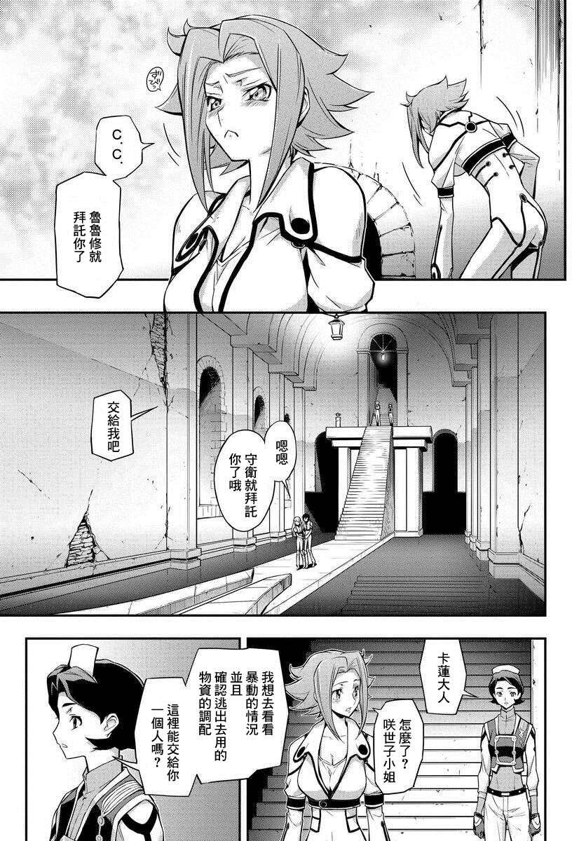 第10.5话