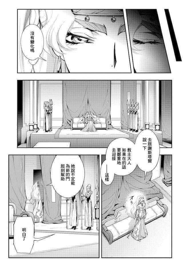 第11.5话