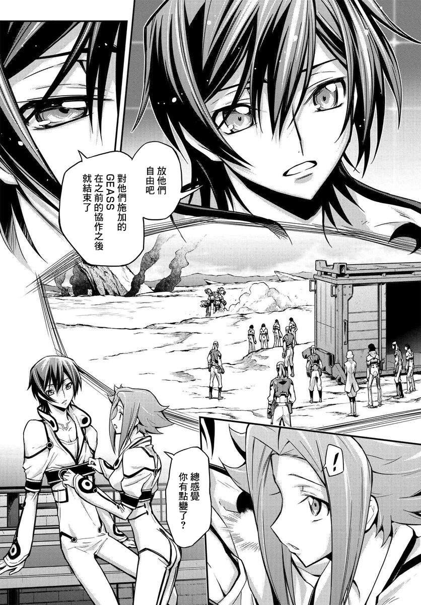 第13.5话