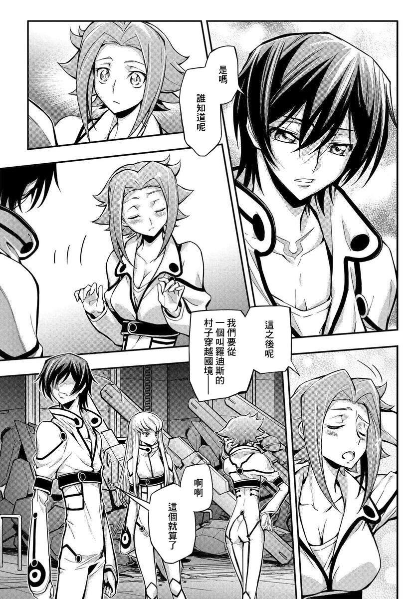 第13.5话