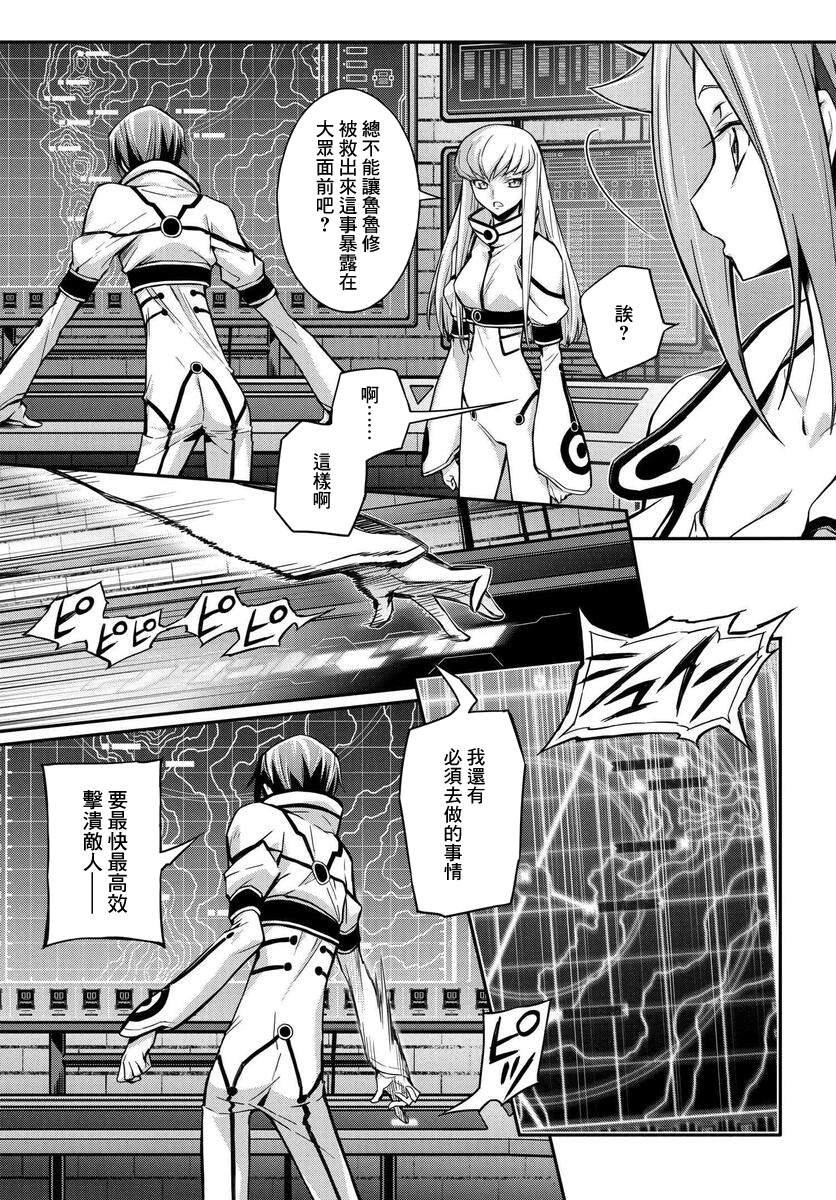 第13.5话