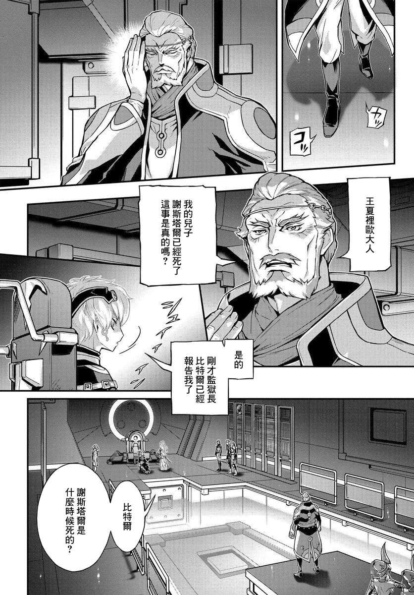 第13.5话