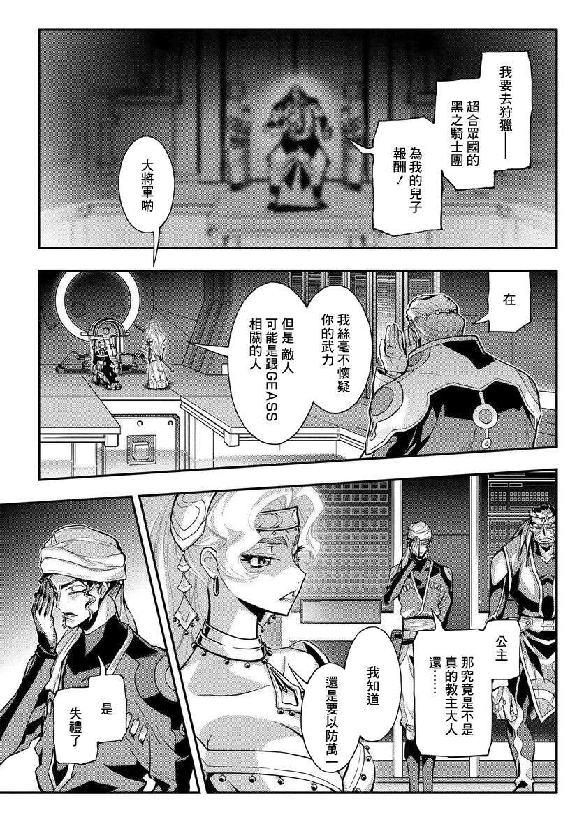 第13.5话
