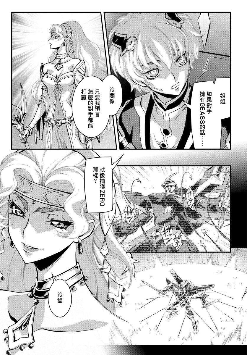 第13.5话