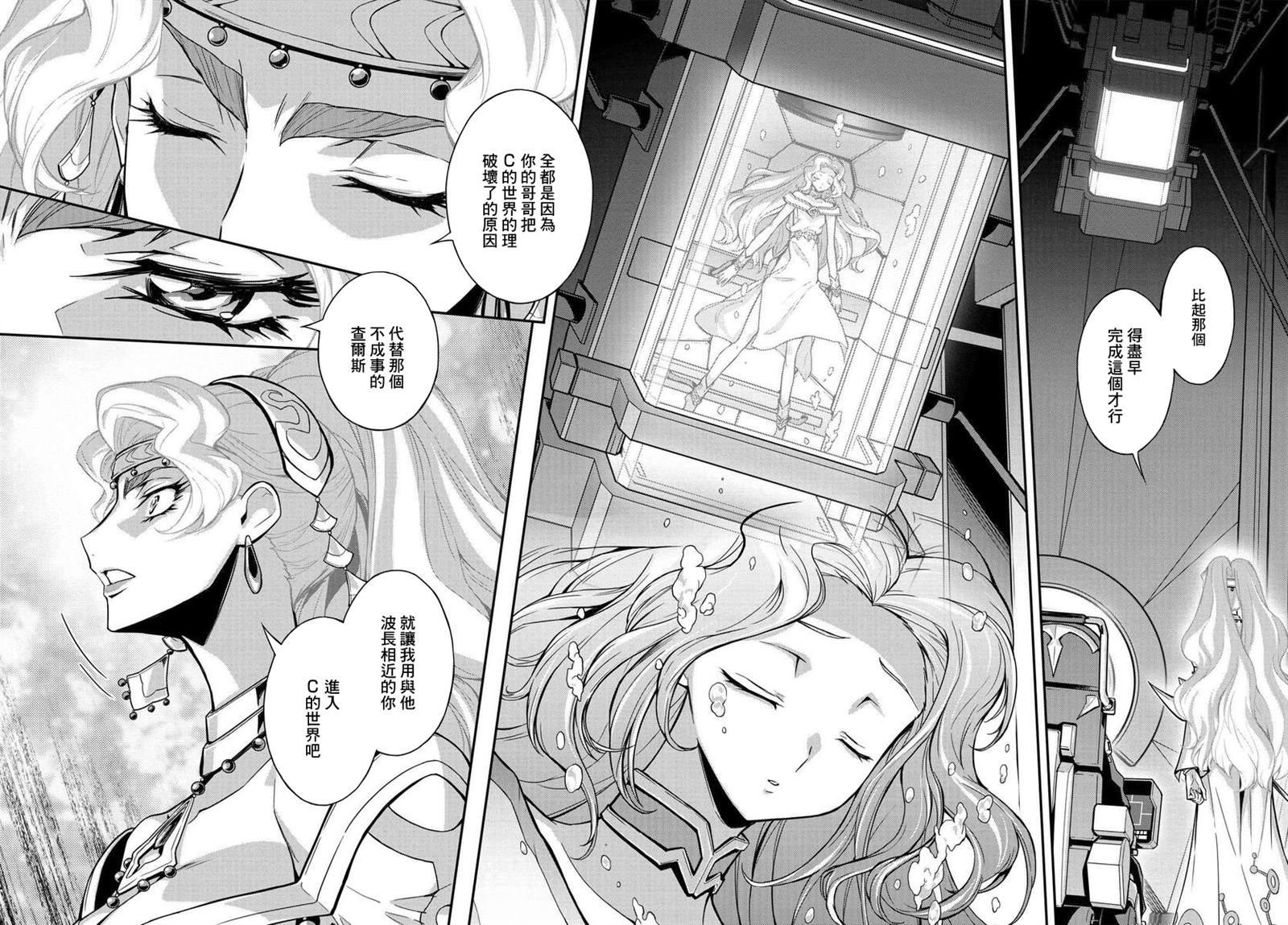 第13.5话
