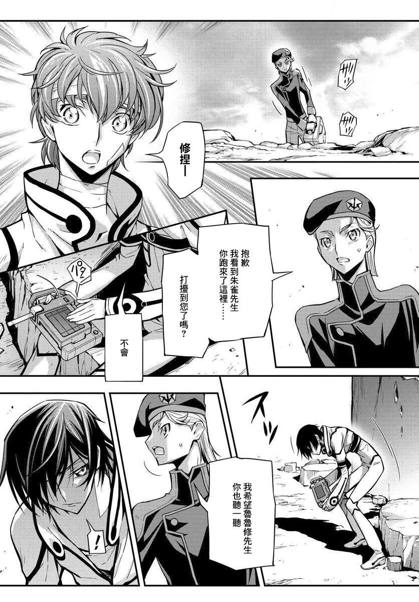 第14.5话