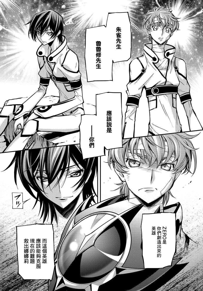 第14.5话